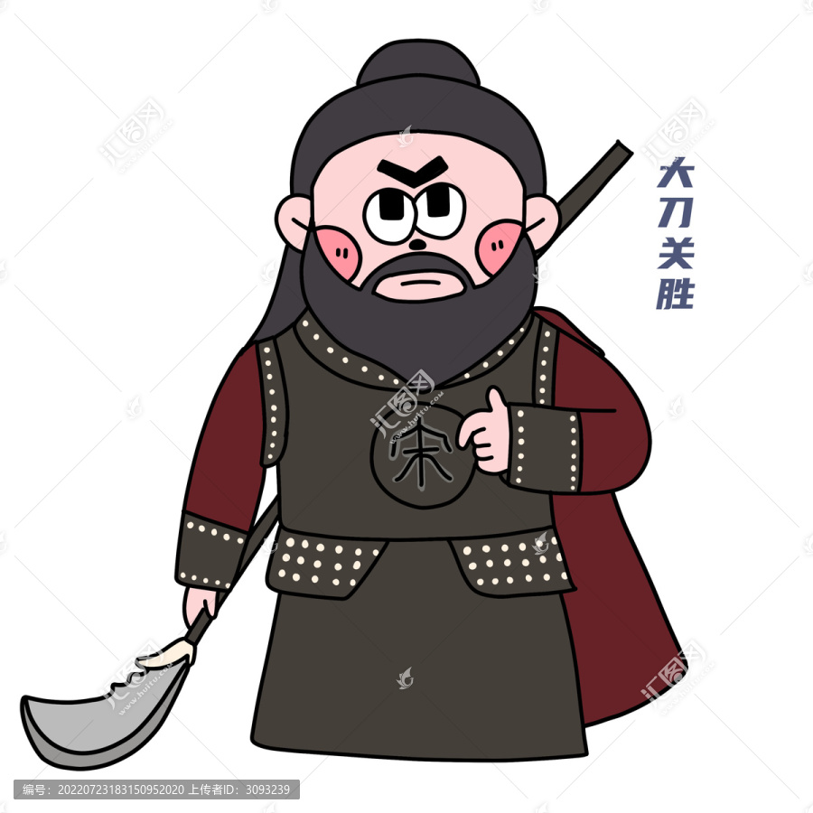 卡通水滸傳關(guān)勝