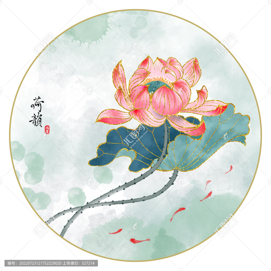 荷花