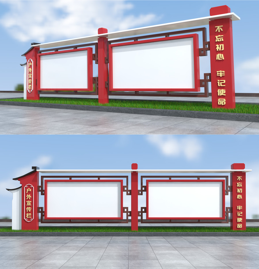 中式新農(nóng)村宣傳欄