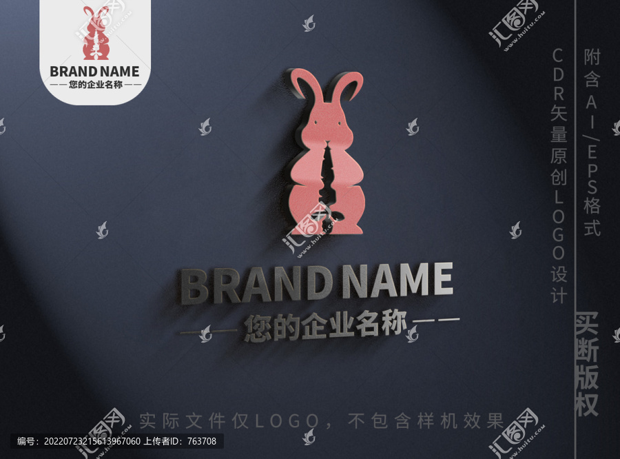 兔子胡蘿卜logo標志