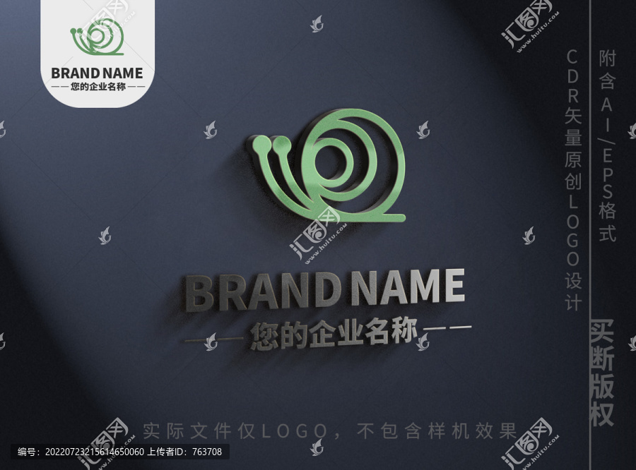 可爱小蜗牛logo标志设计