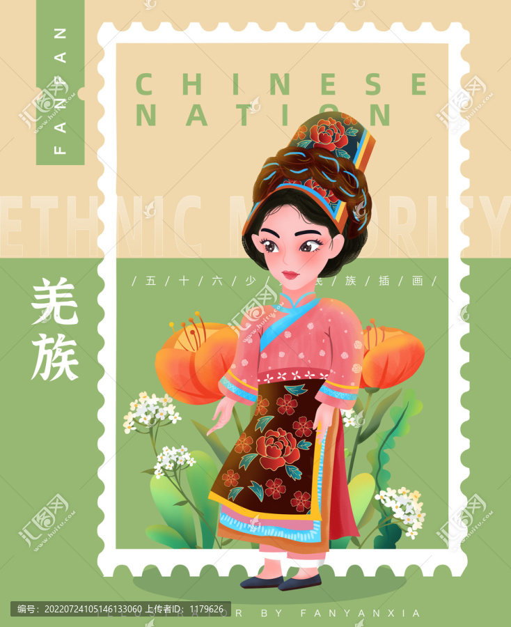 羌族女孩插畫