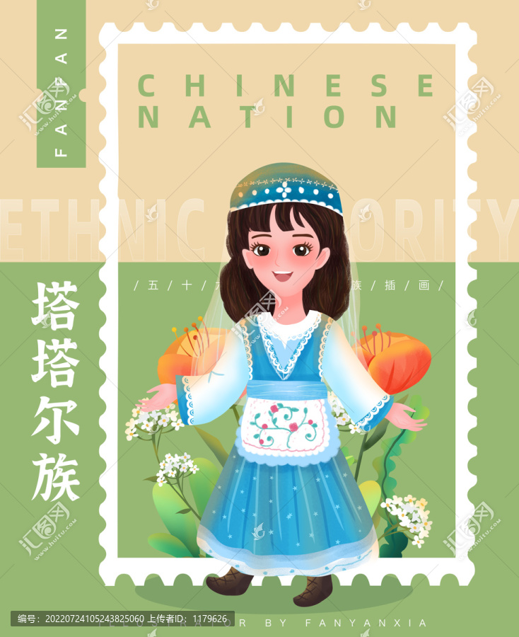 塔塔爾族女孩插畫