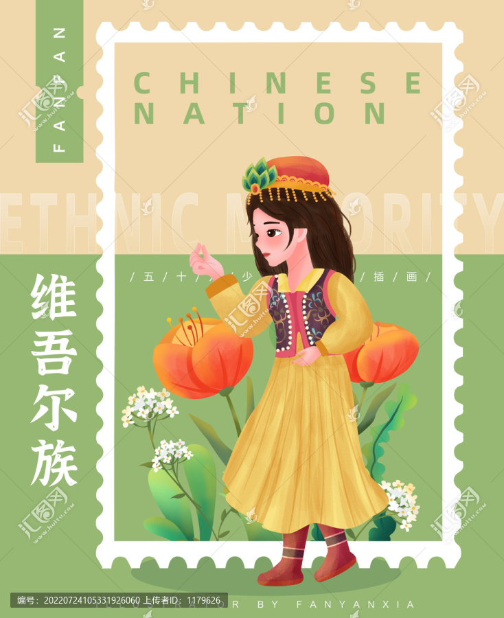 維吾爾族女孩插畫(huà)