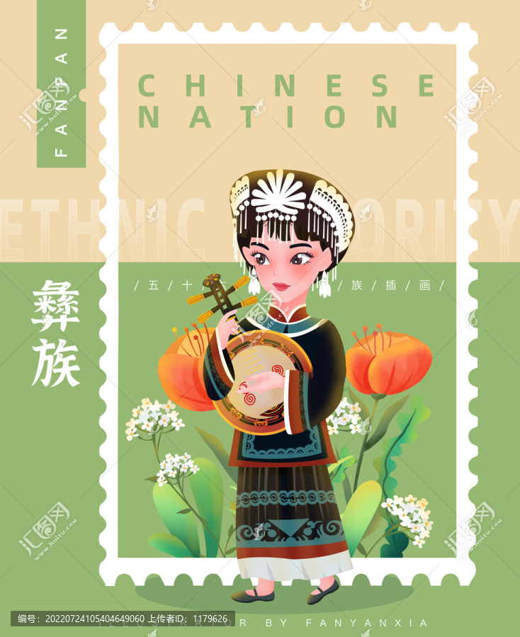 彝族女孩插畫