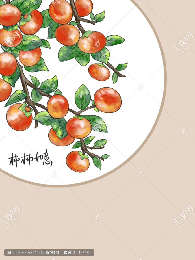 柿子