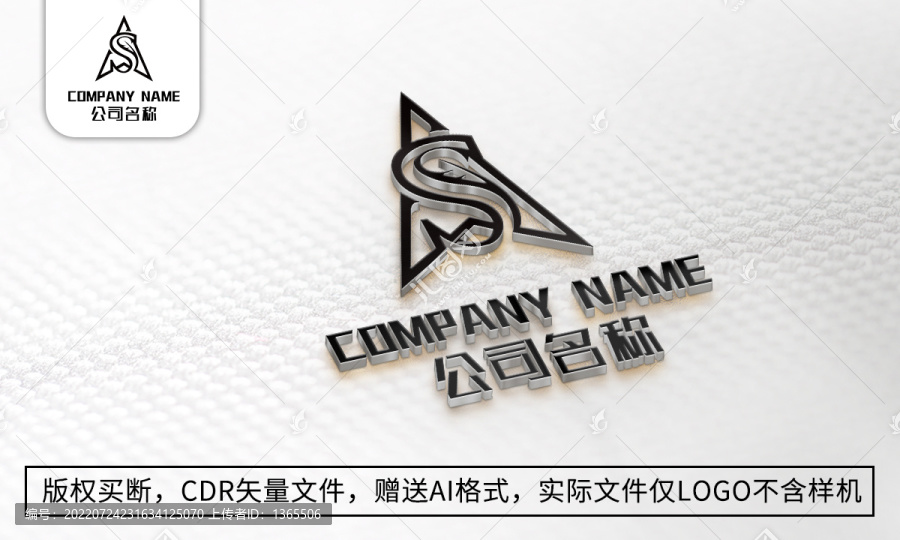 创意S字母logo标志商标