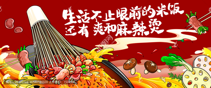 缽缽雞插畫