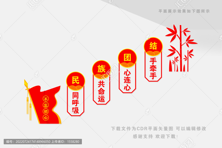 民族團(tuán)結(jié)樓道文化墻