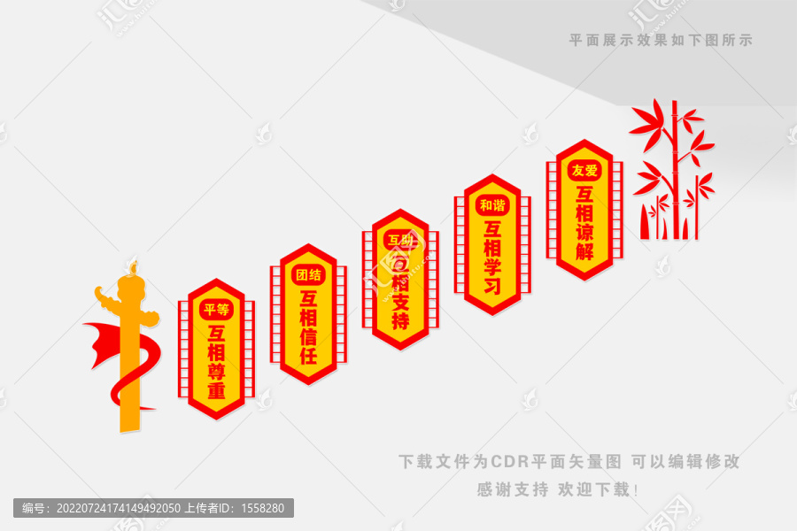 民族團結樓梯文化墻