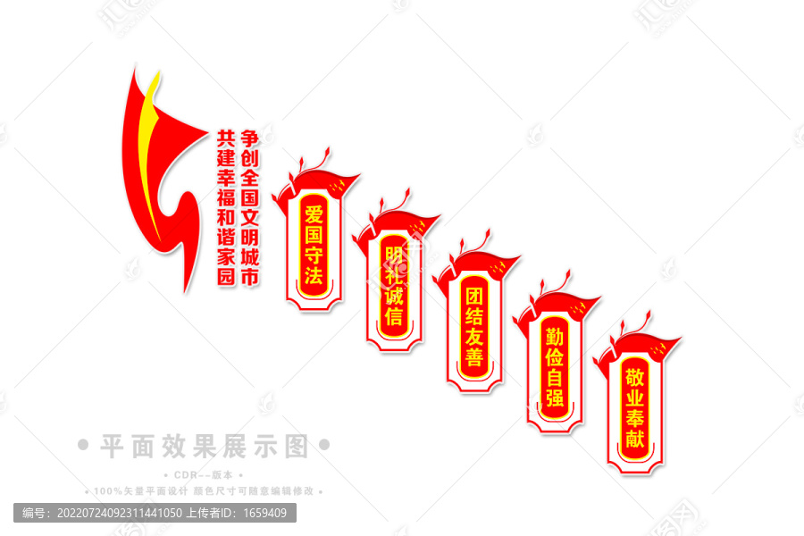 文明新風樓梯間