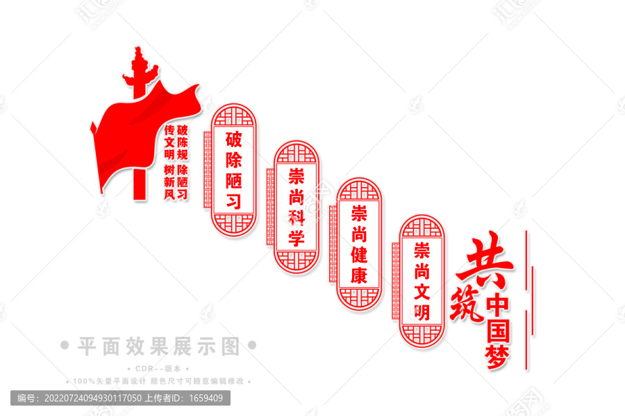 移風易俗樓梯間