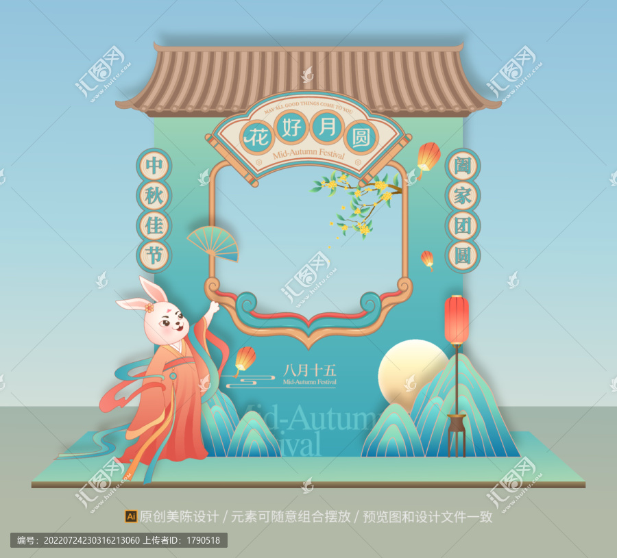 中秋節(jié)美陳布置