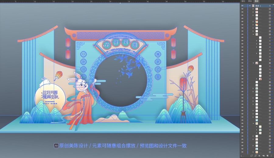中秋節(jié)美陳布置