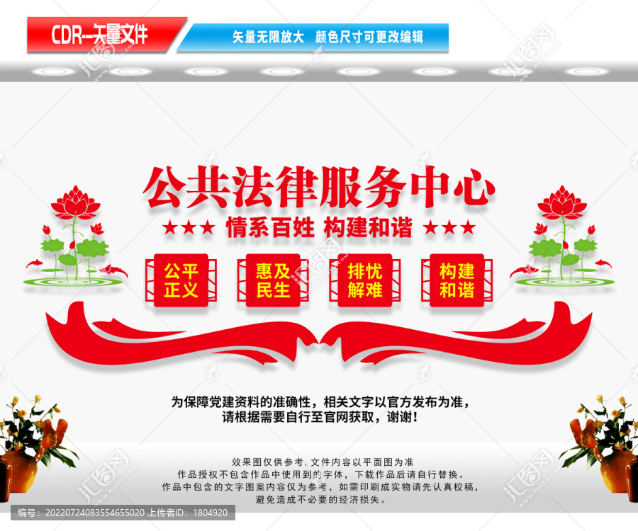 公共法律服務中心