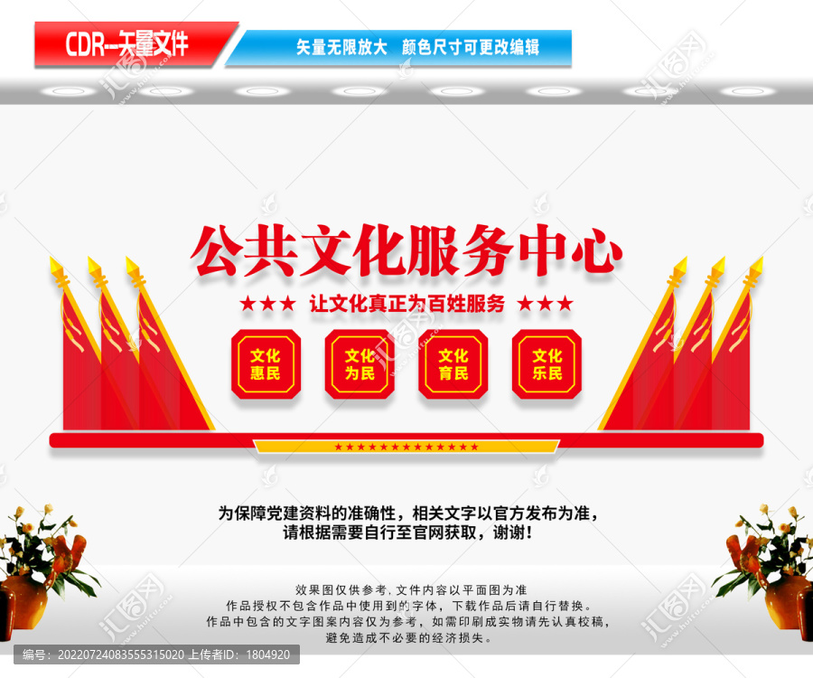 公共文化服務中心