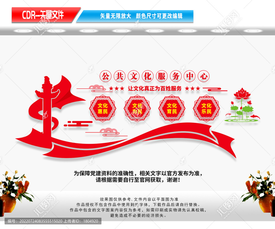 公共文化服務(wù)中心
