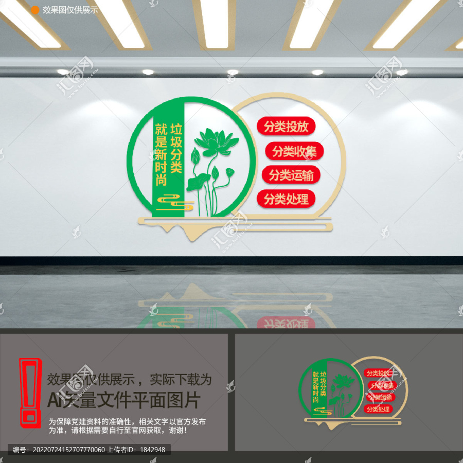 垃圾分類
