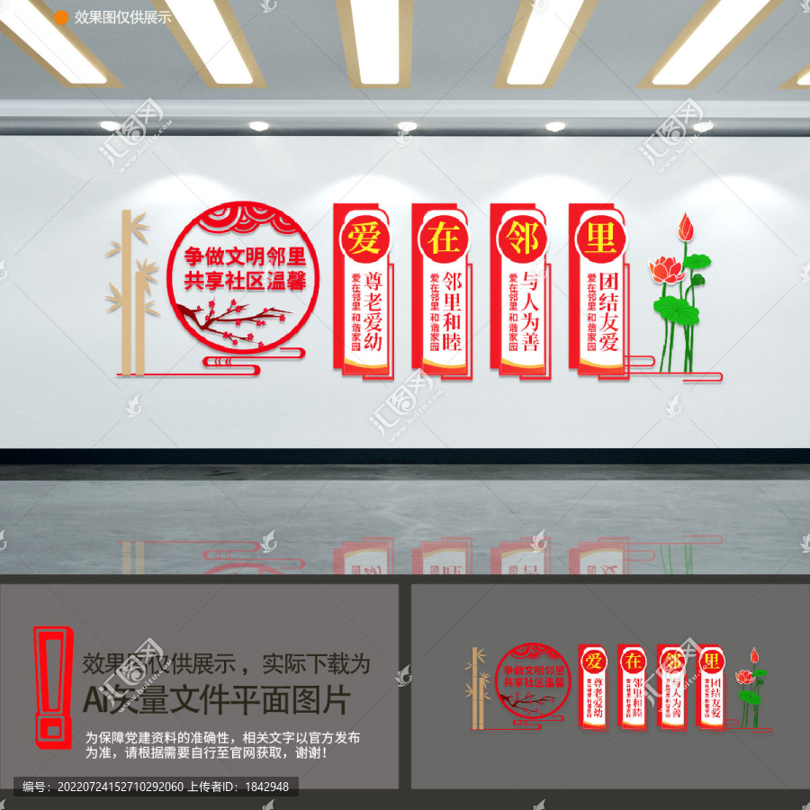 鄰里文化