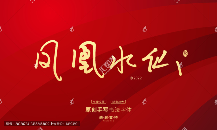 鳳凰水仙茶