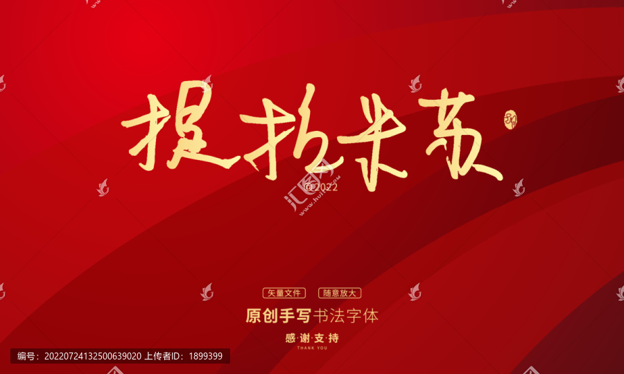 提拉米蘇