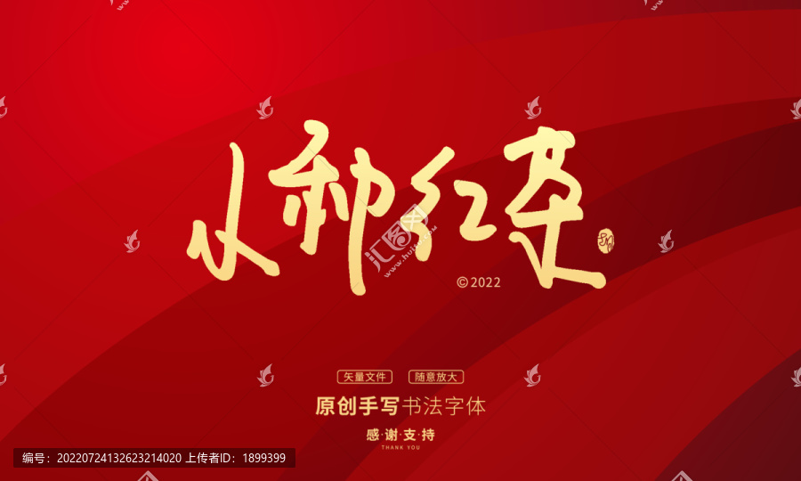 小種紅茶