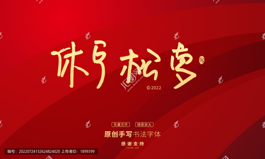 休寧松蘿