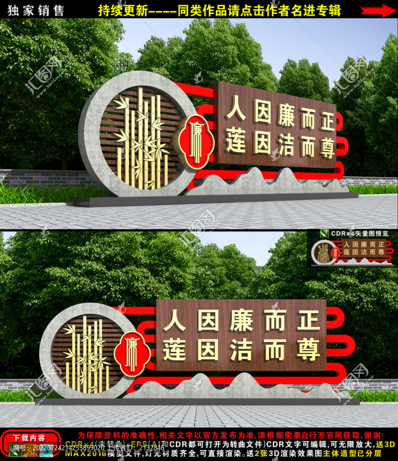 廉政小品