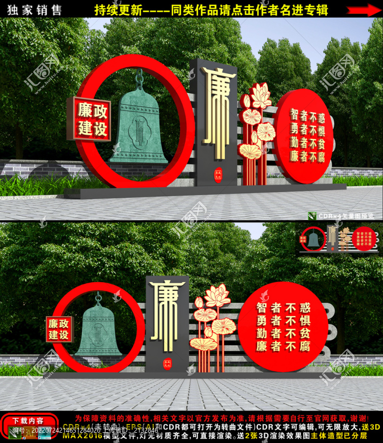 廉政文化主題廣場(chǎng)