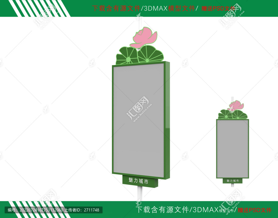 荷花燈箱