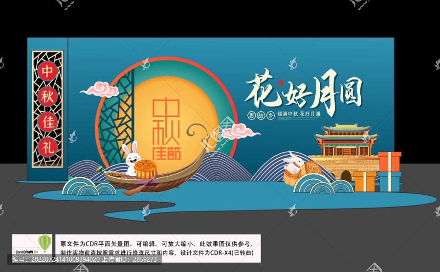 花好月圓商場陳列設(shè)計(jì)