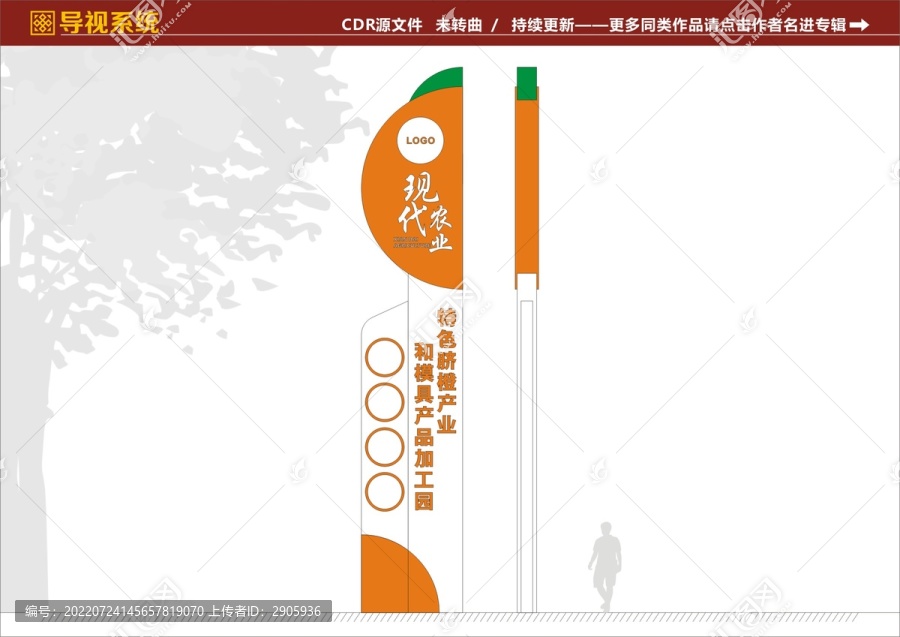 農業精神堡壘