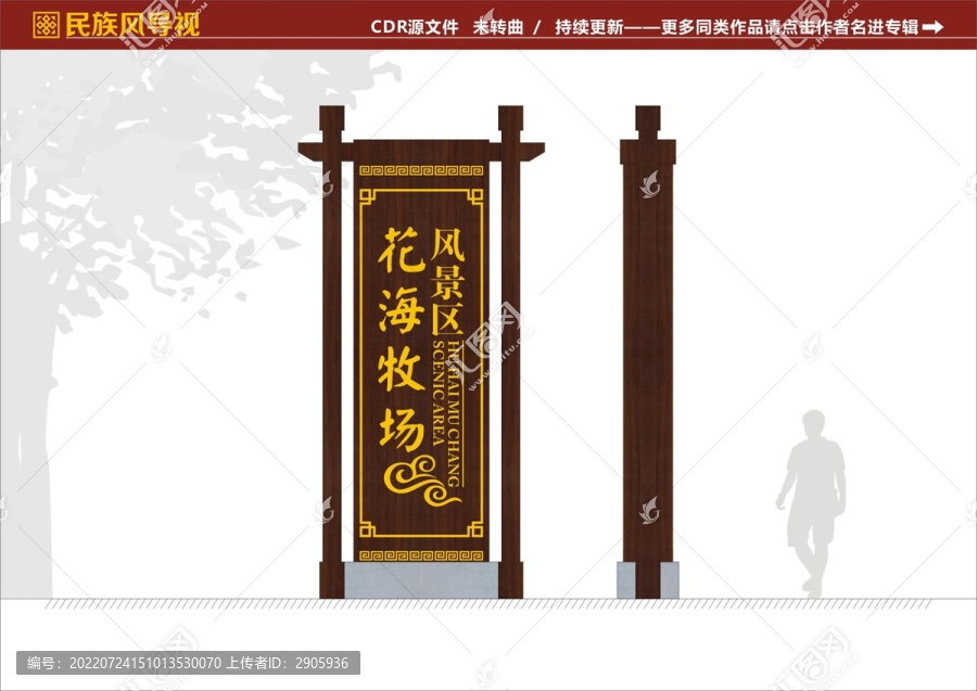 廣告宣傳牌