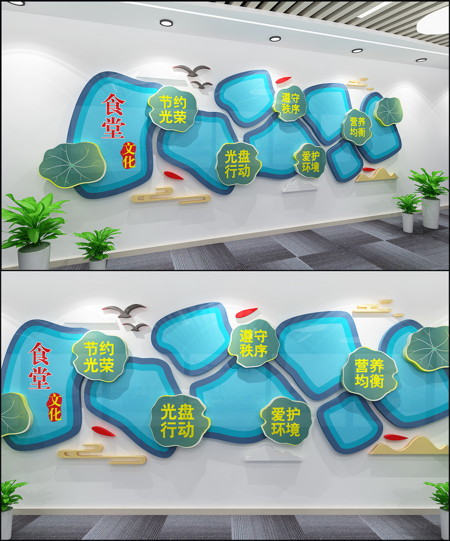 食堂文化