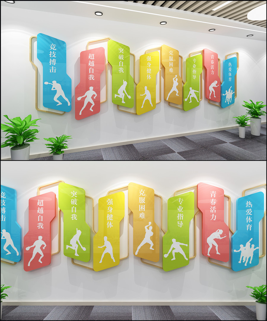乒乓球文化墻