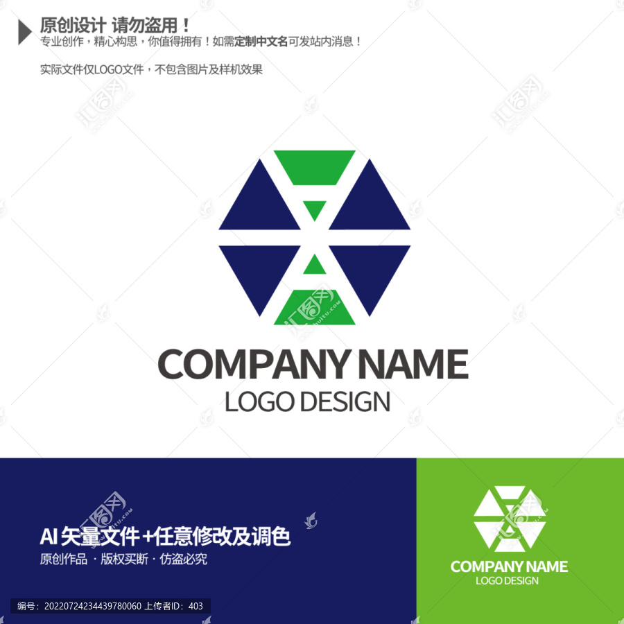 A字母生物科技LOGO