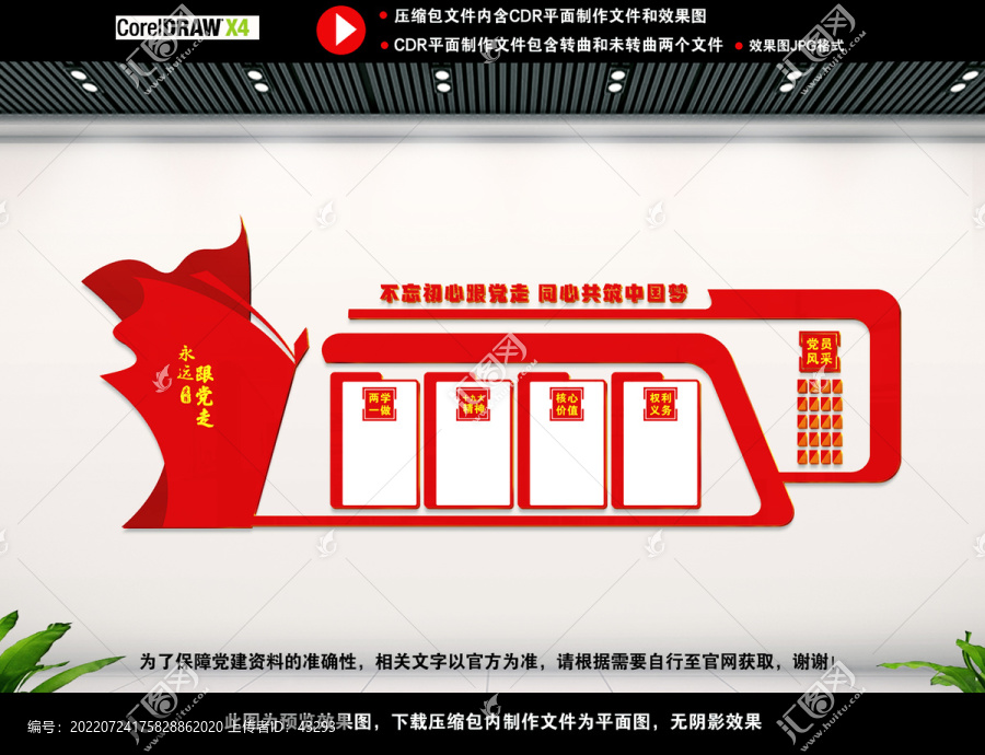 黨建室