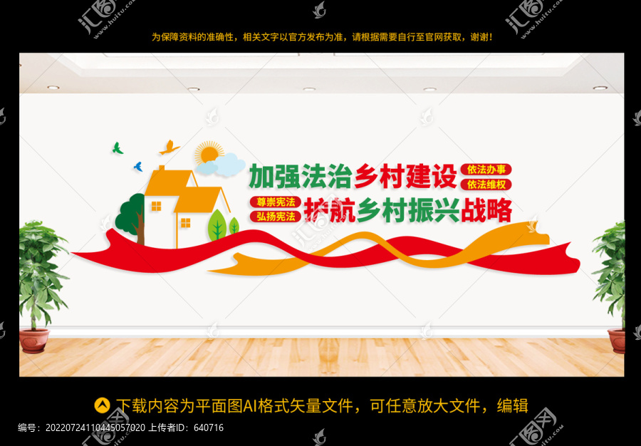 加強(qiáng)法治鄉(xiāng)村建設(shè)