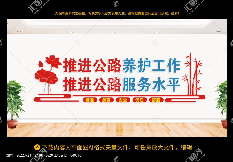 推進(jìn)公路養(yǎng)護(hù)工作