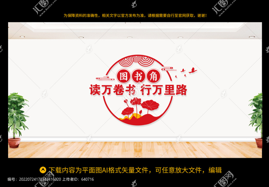 圖書角