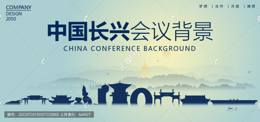 長(zhǎng)興會(huì)議背景