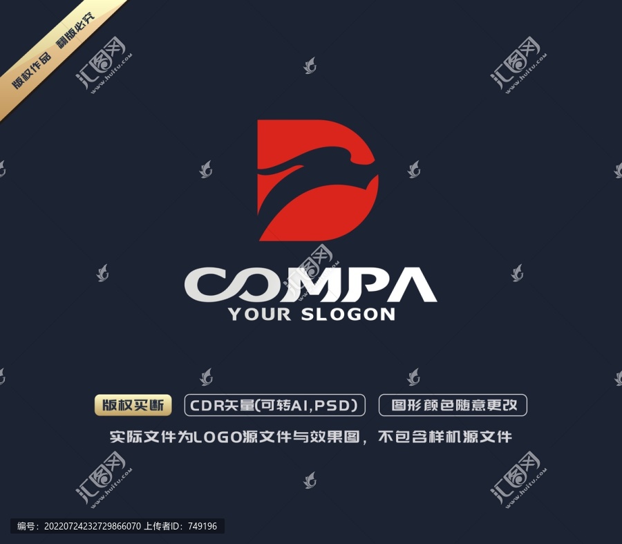 D字母標志龍LOGO
