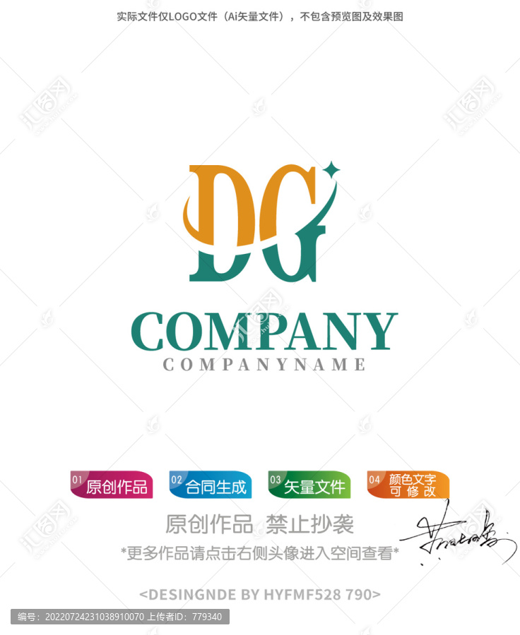 DG字母logo标志设计商标