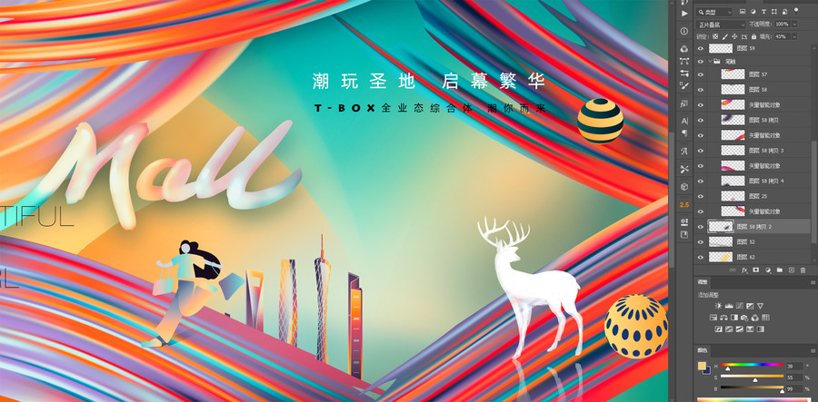 商業(yè)地產(chǎn)廣告