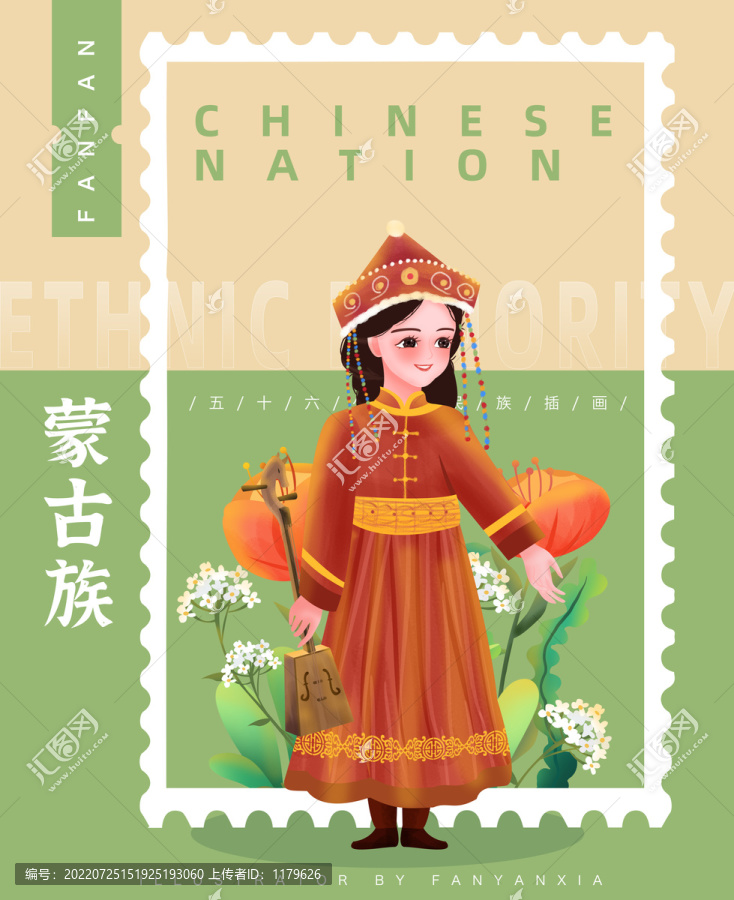 蒙古族女孩插畫