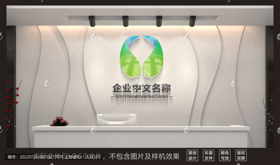 环保树叶科技能源LOGO标志