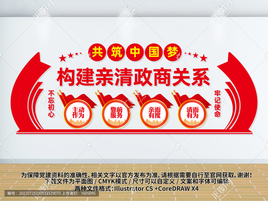 構建親清政商關系