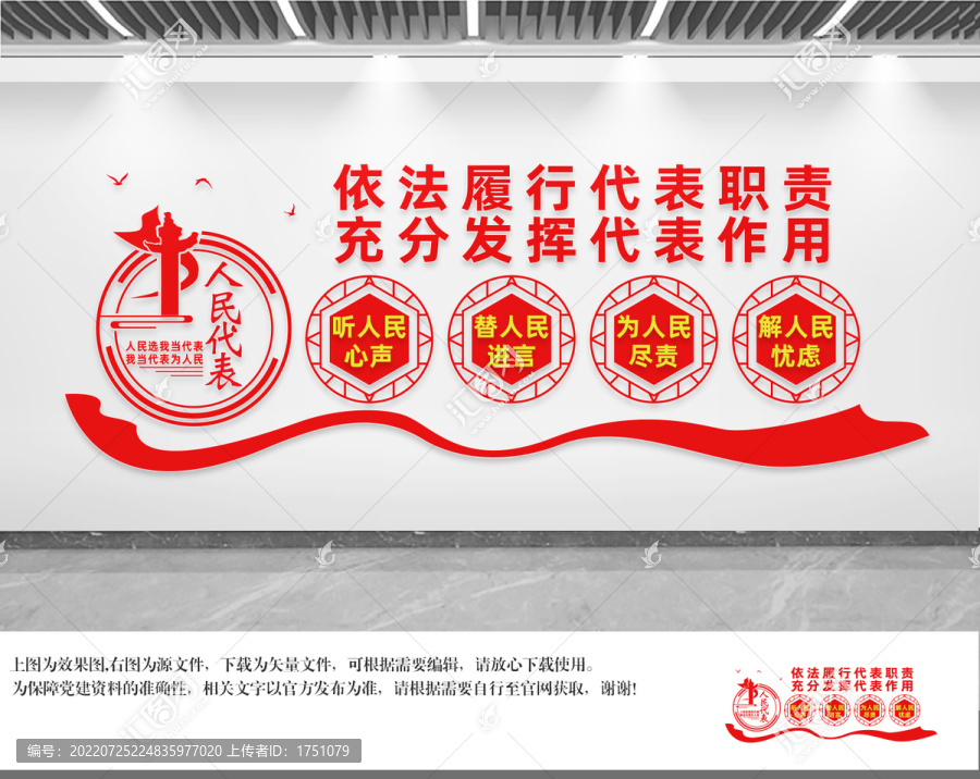 人民代表