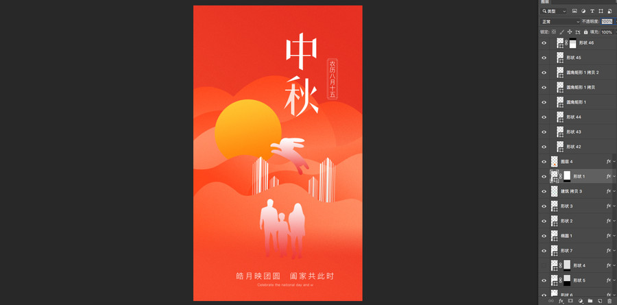 中秋節(jié)