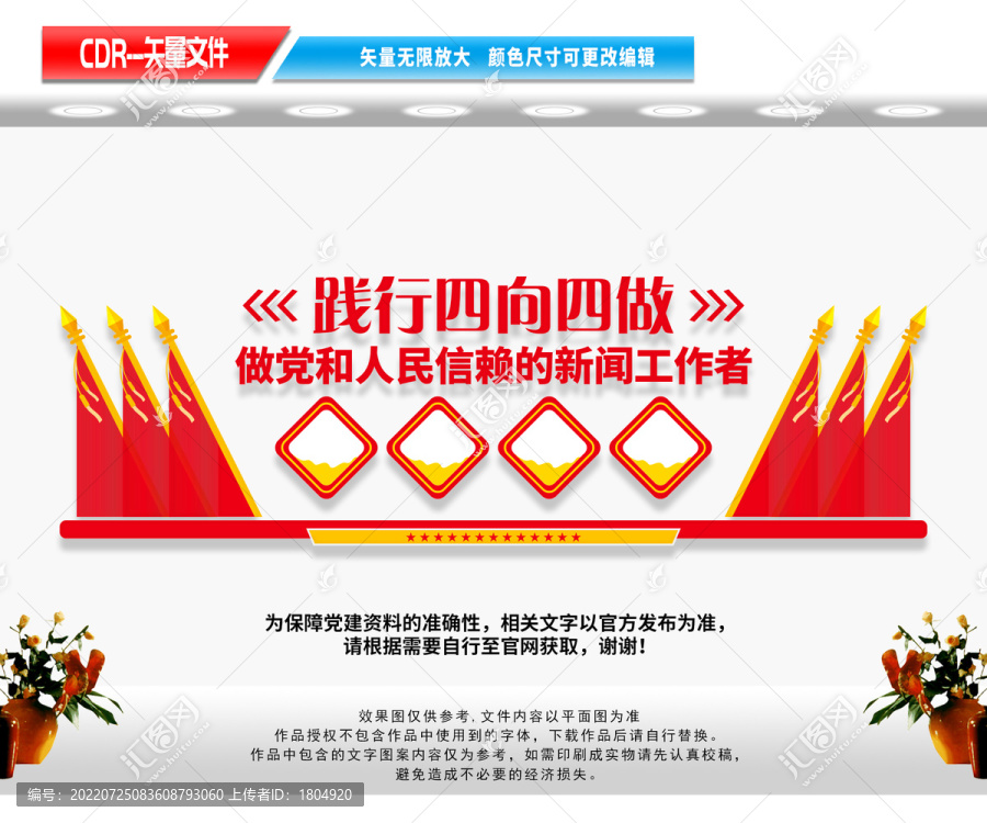 融媒體中心
